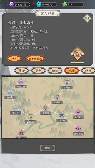 道友合成器图2