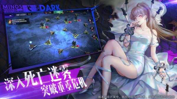 代号dark手游图2