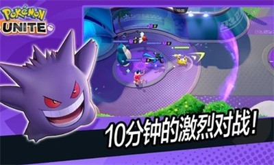 宝可梦大集结国际服手游PokémonUNITE图3