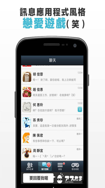 请回短信中文版图3