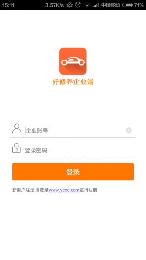 好修养企业端图2