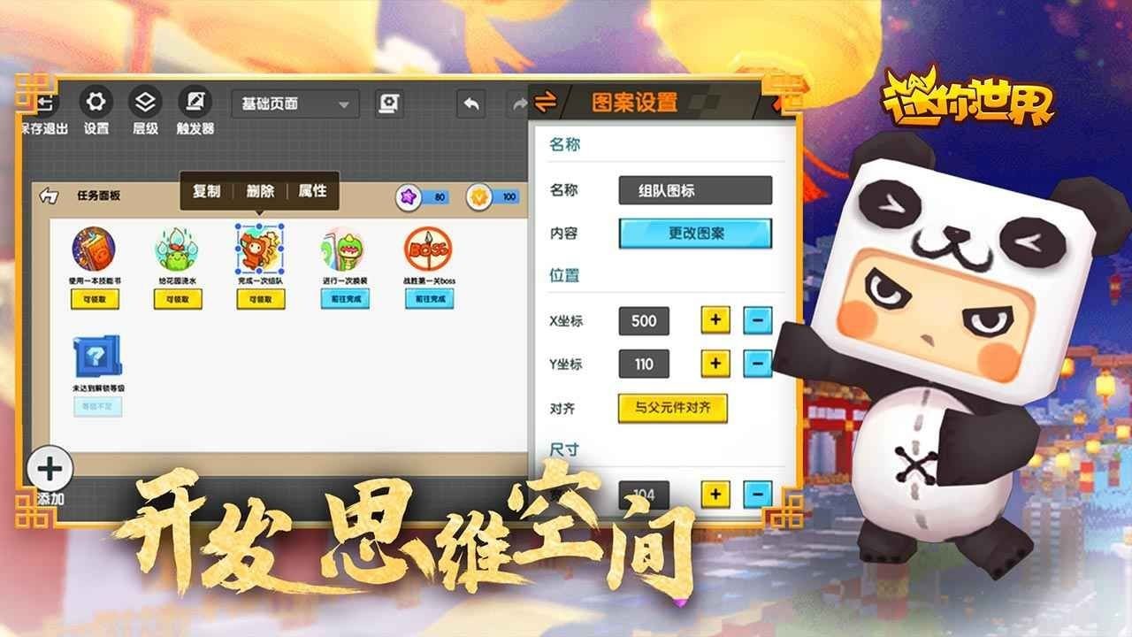 迷你世界奥利维亚版图2