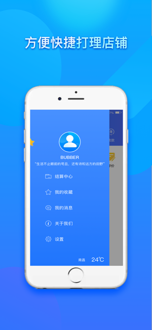 ye南昌商家版app图1