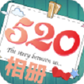 520时光相册app手机版