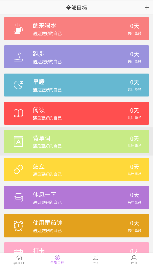 玉米打卡app手机版图1