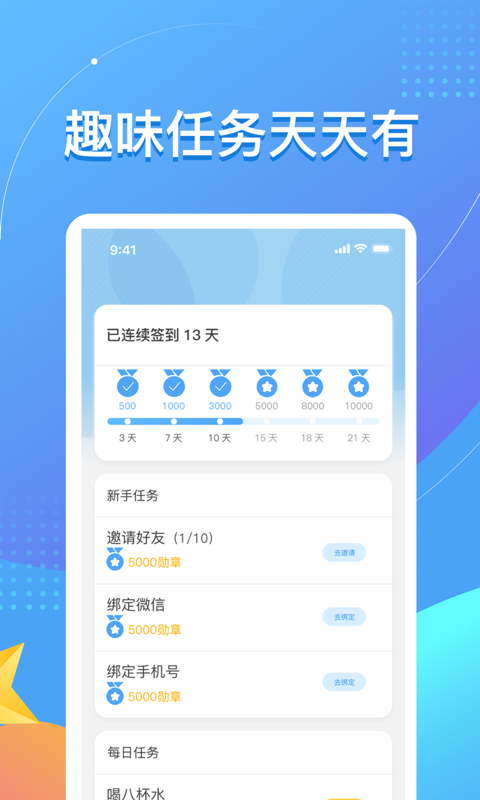 趣养成app最新版图1