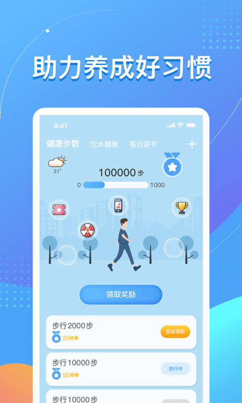 趣养成app最新版图2