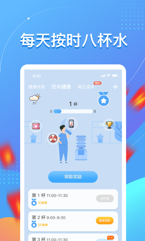 趣养成app最新版截图3