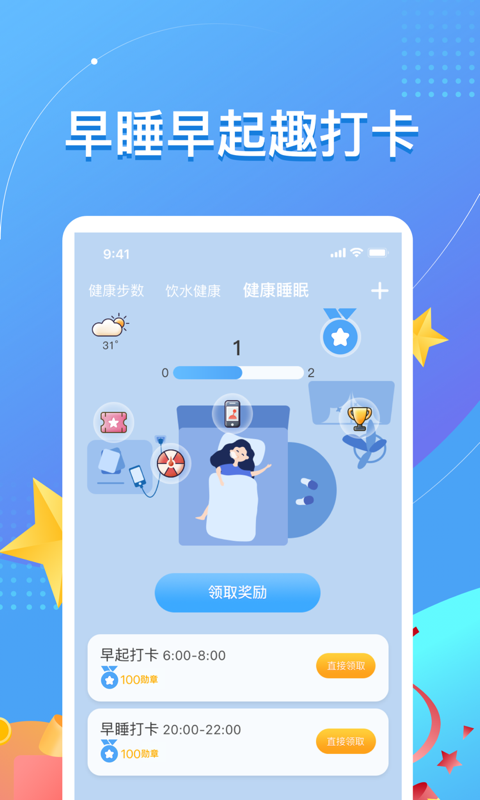 趣养成app最新版截图4