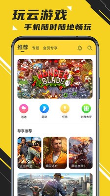 天天游戏盒图2