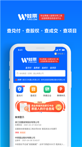 蛙票app官方版图1