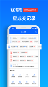 蛙票app官方版图2