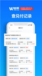 蛙票app官方版截图3