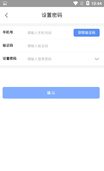 中晟智校app截图4