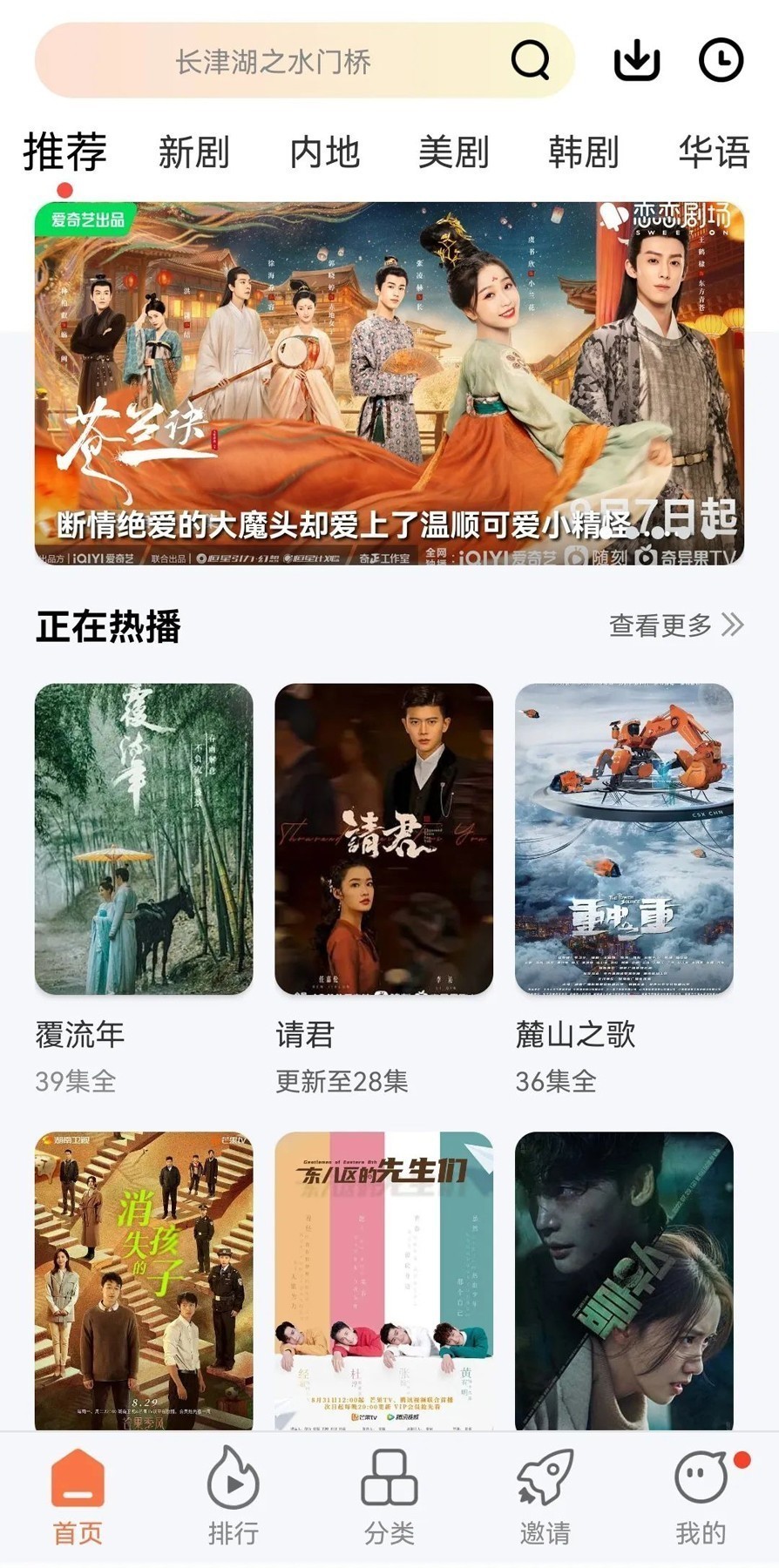 紫电视频正版图3