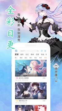 飒漫画最新版本图1