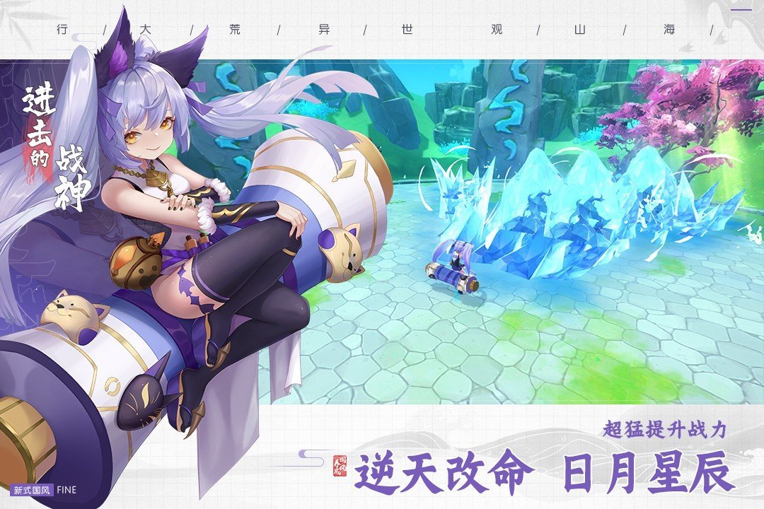 进击的战神图5