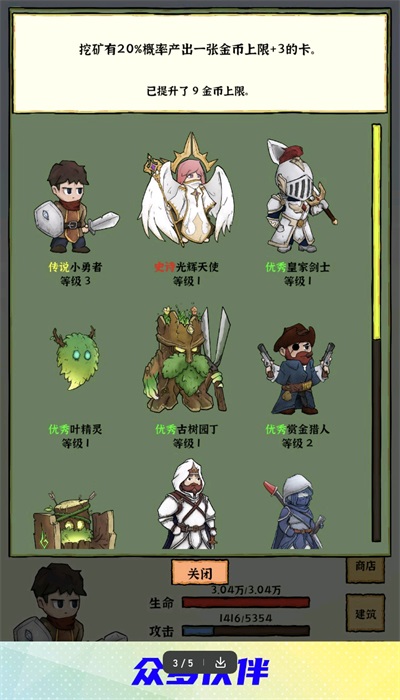 勇者挖金矿手游图3