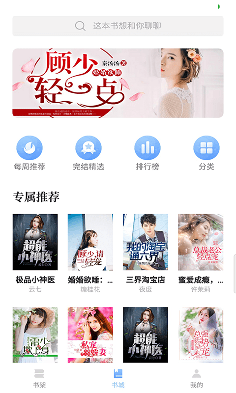 趣读小说大全图3