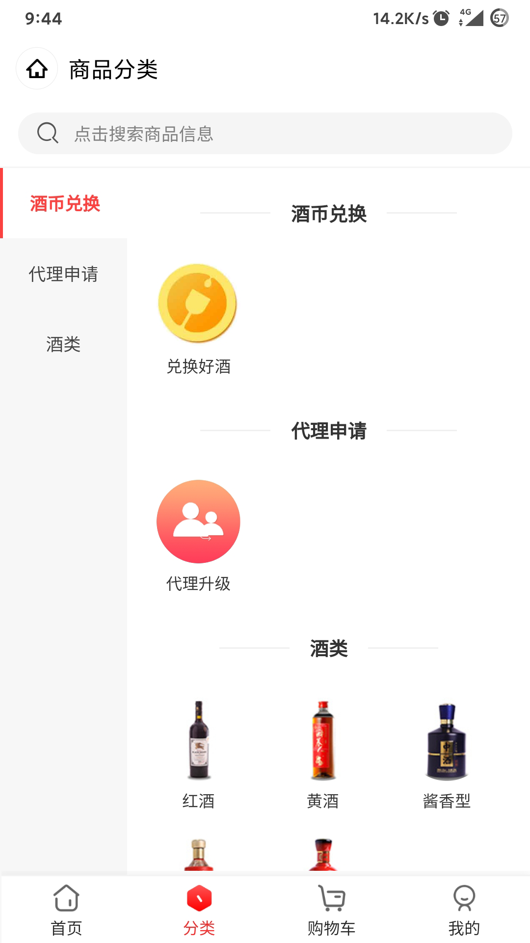 中酒汇金图1