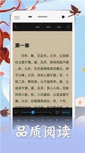 度光小说app截图3