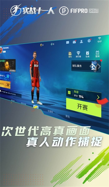 实战十一人2023图3