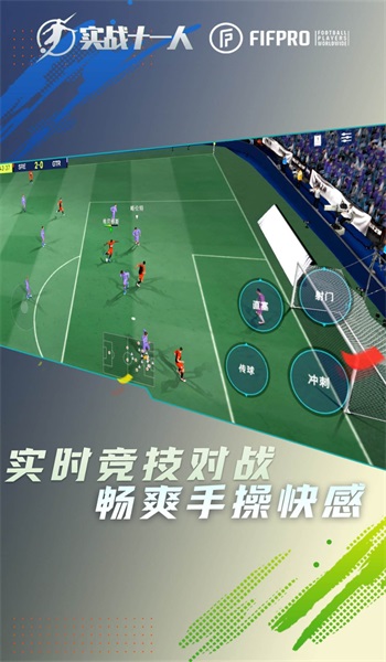 实战十一人2023图1