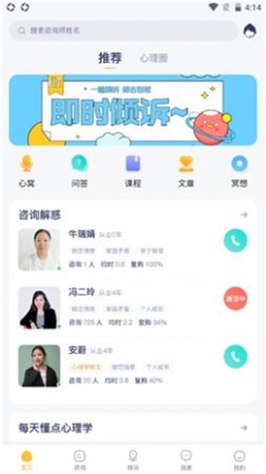 心理芝士图3