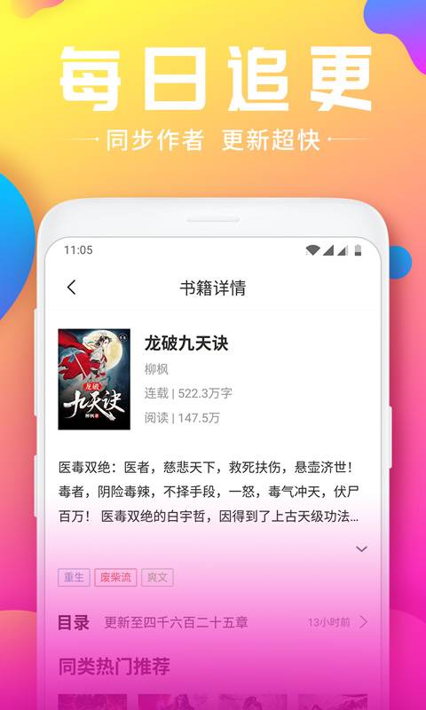 韵叶小说免费版图2