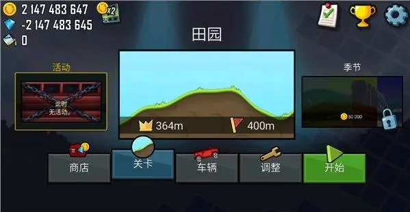 登山赛车华为版图2