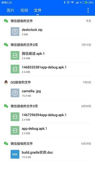 微痕迹图1