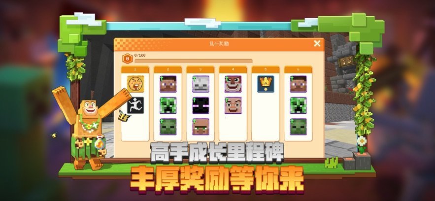 我的世界网易版最新版本图1