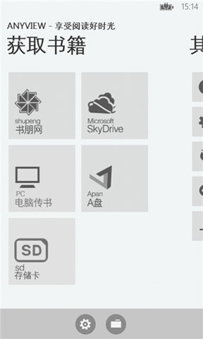 Anyview阅读下载最新版图4