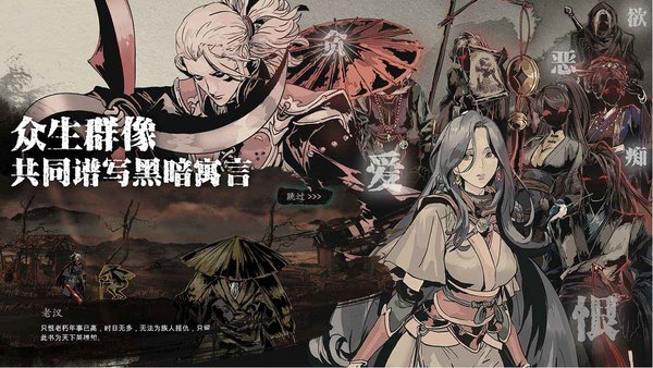 影之刃零官网版图2