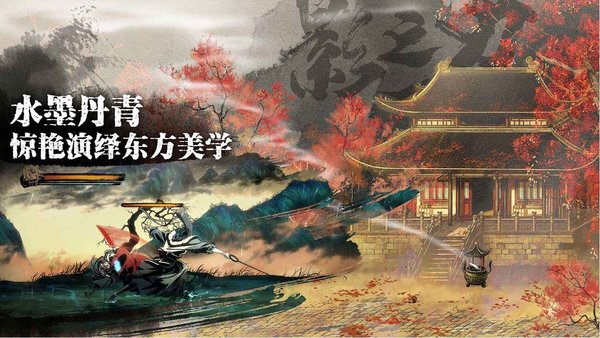 影之刃零官网版图1