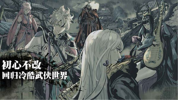 影之刃零官网版图3