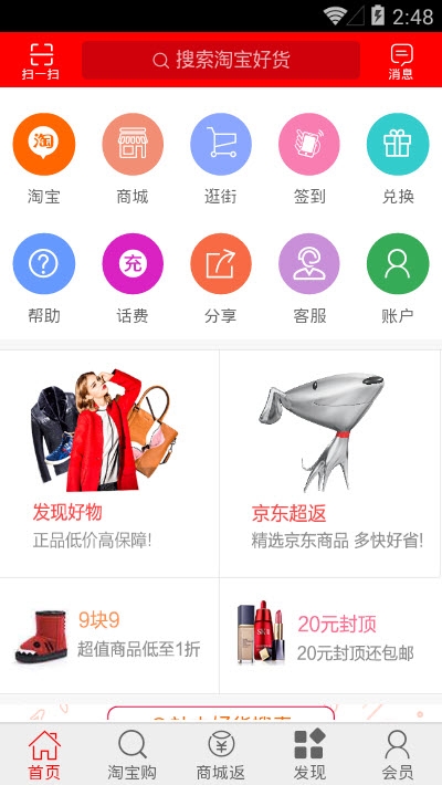 中国志愿服务app官方版图4