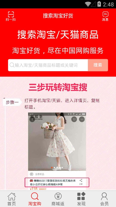 中国志愿服务app官方版图3