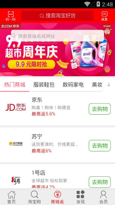 中国志愿服务app官方版图5