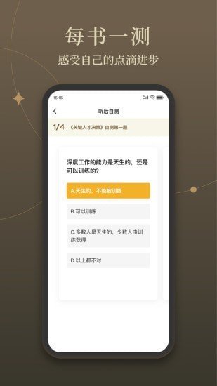 靠谱读书app安卓版第4张截图