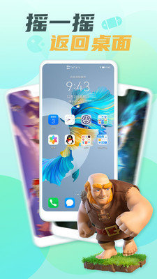 游戏隐藏大师app