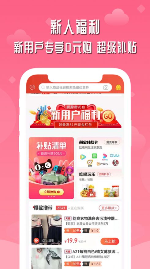 店圈儿app软件最新版
