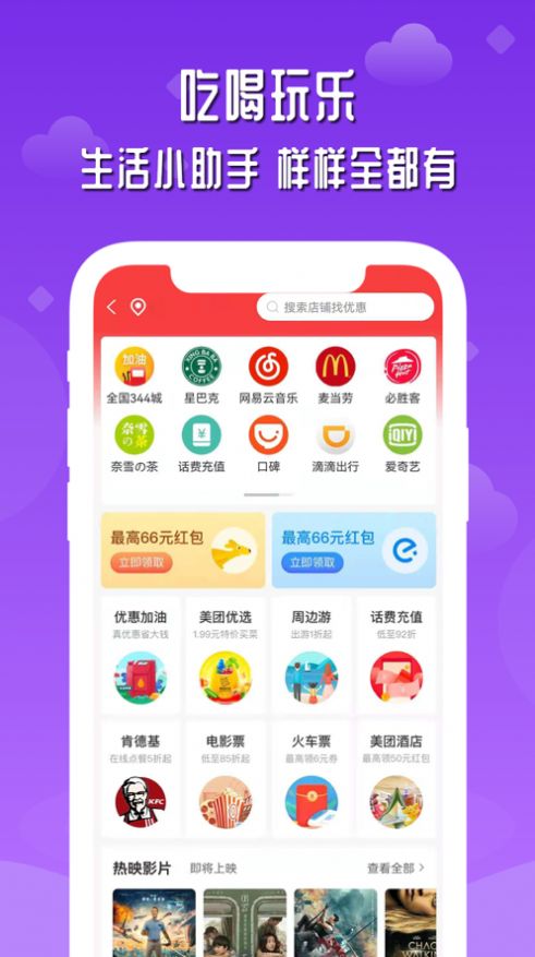 店圈儿app软件最新版