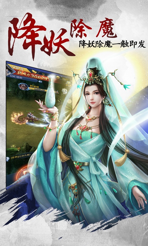 嬉游记手游图1
