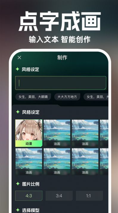 AI绘画设计app