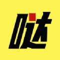 哒哒智运app官方版