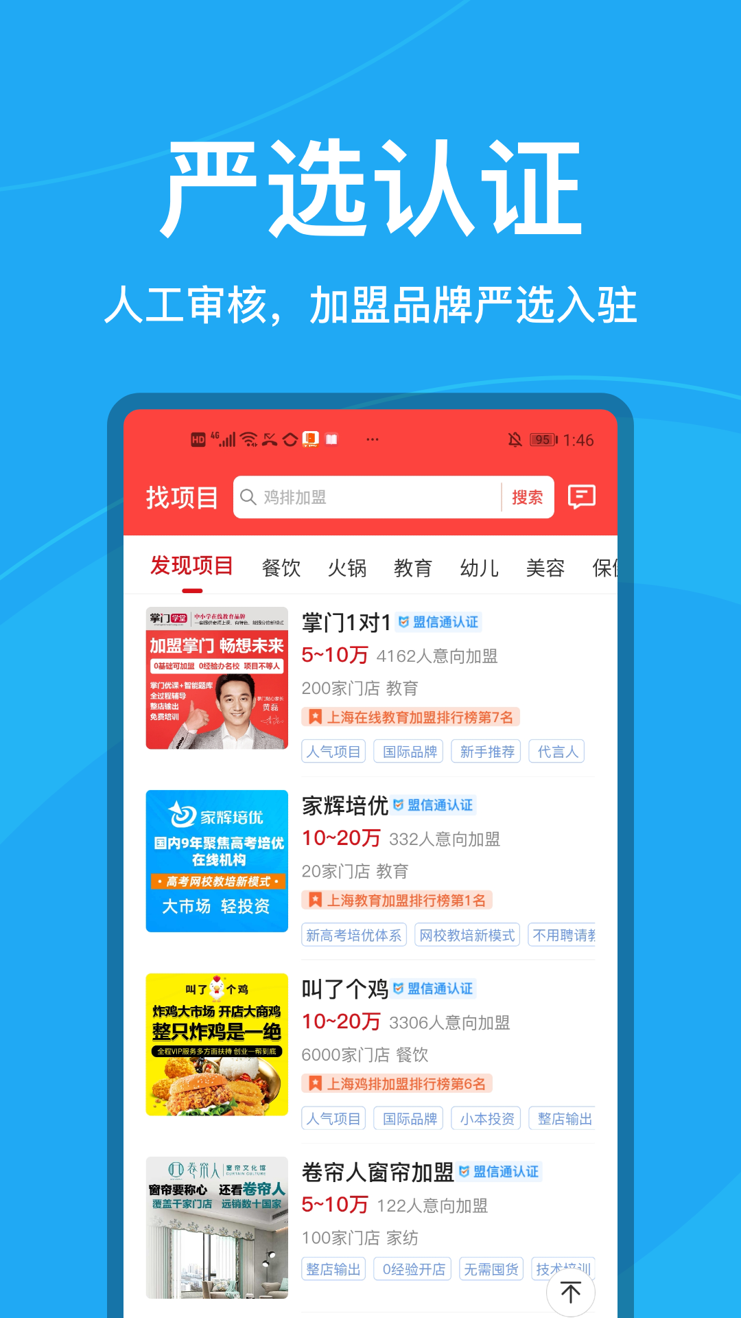 店店旺app官网版