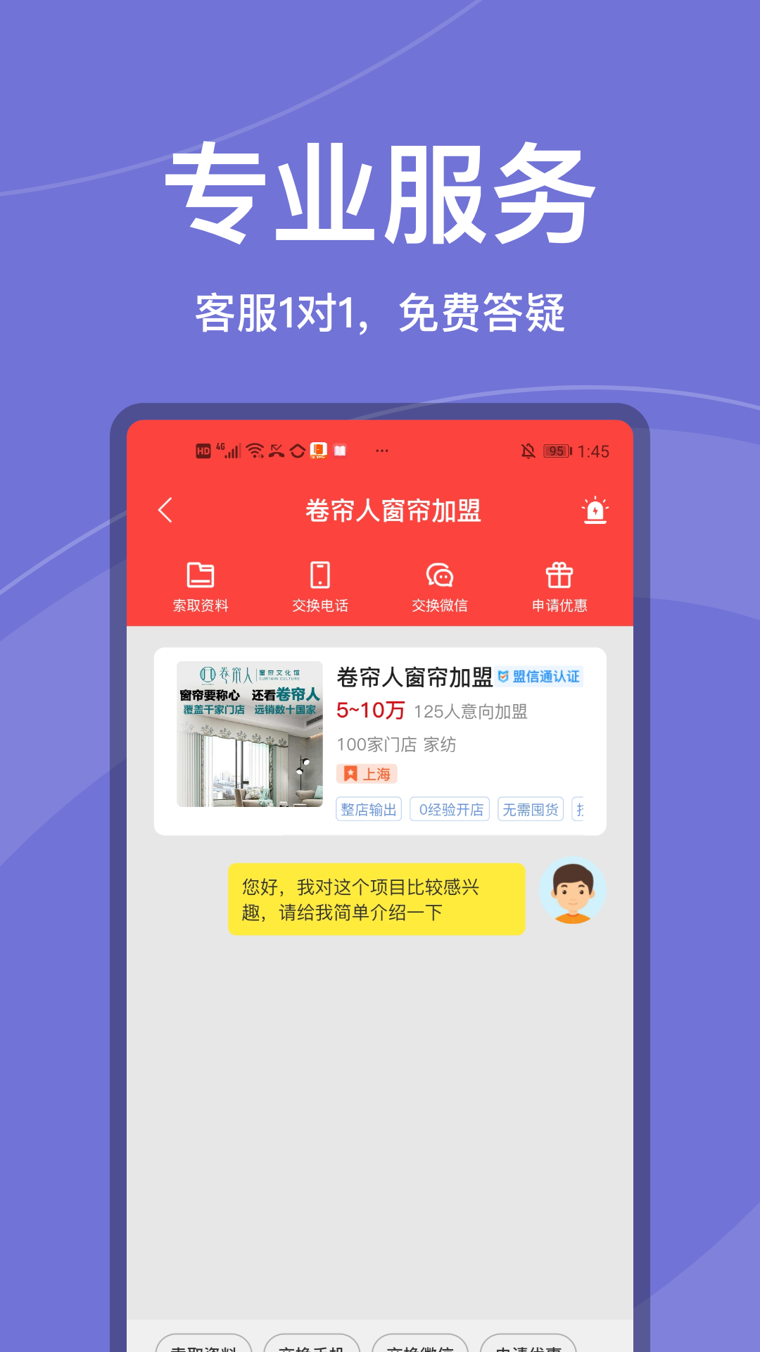 店店旺app官网版