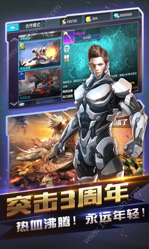 全民突击手游