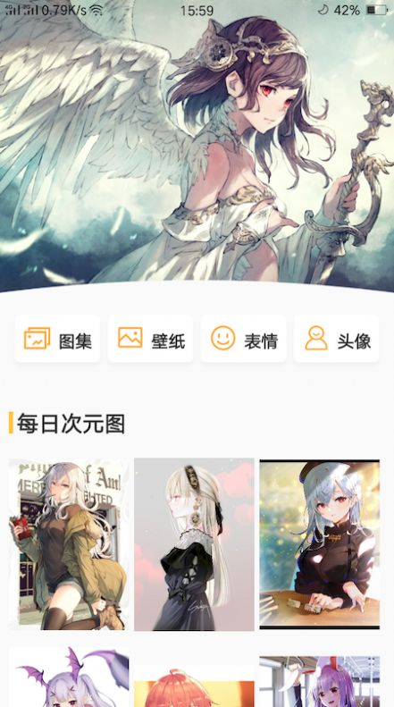 真香壁纸app